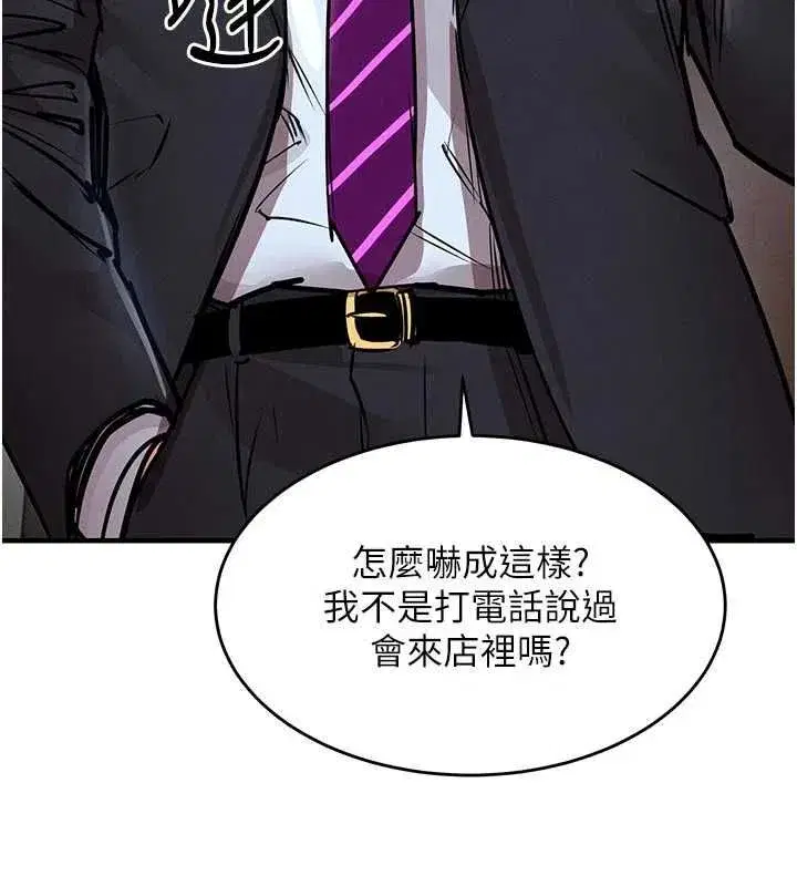 第55話-邊竊聽邊享用美食