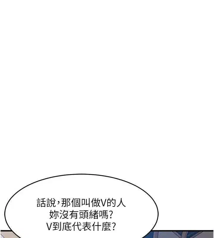 第55話-邊竊聽邊享用美食