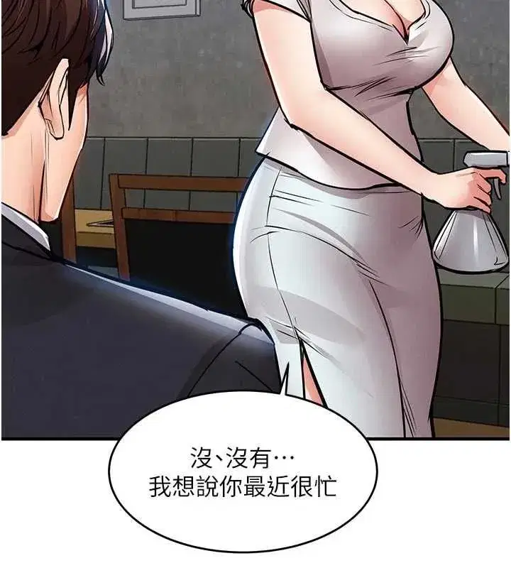 第55話-邊竊聽邊享用美食