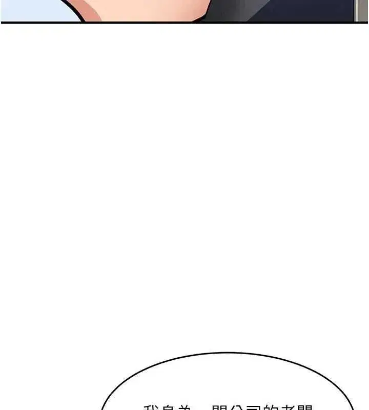 第55話-邊竊聽邊享用美食