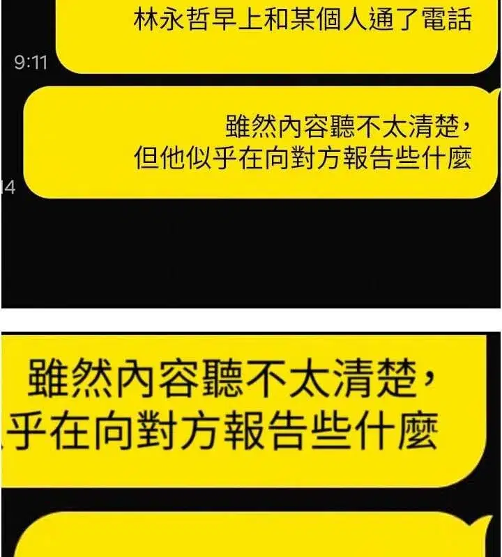 第55話-邊竊聽邊享用美食