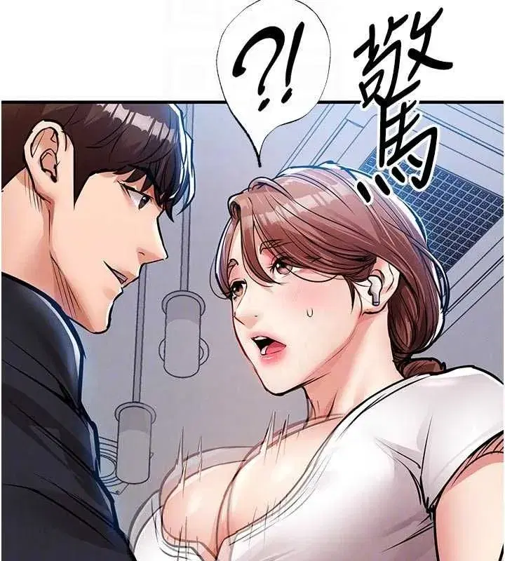 第55話-邊竊聽邊享用美食