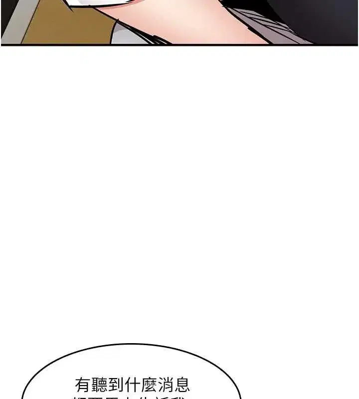 第55話-邊竊聽邊享用美食