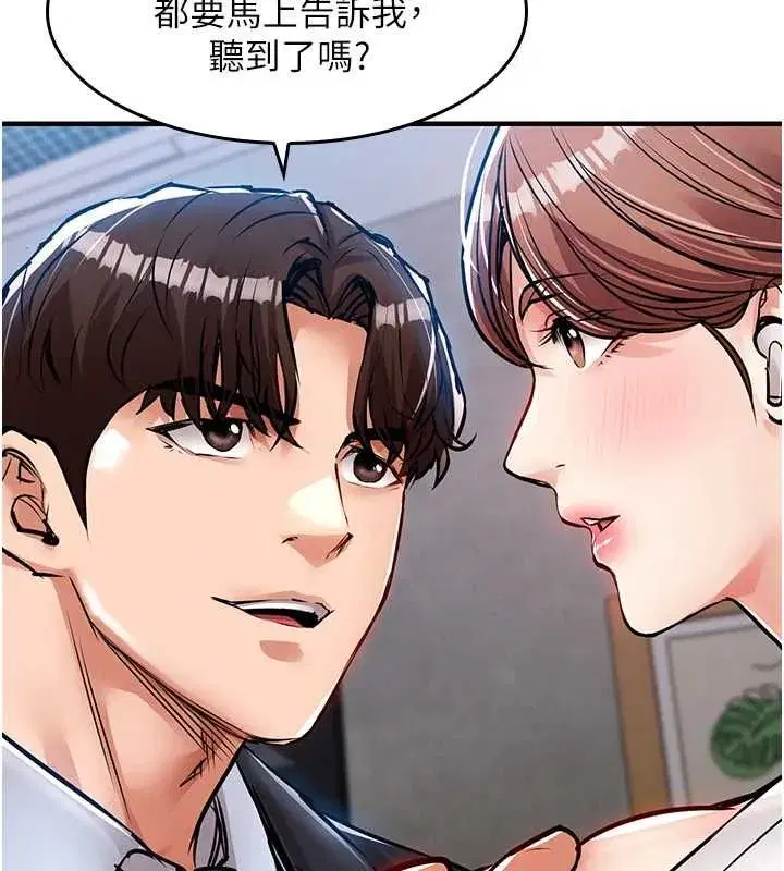 第55話-邊竊聽邊享用美食