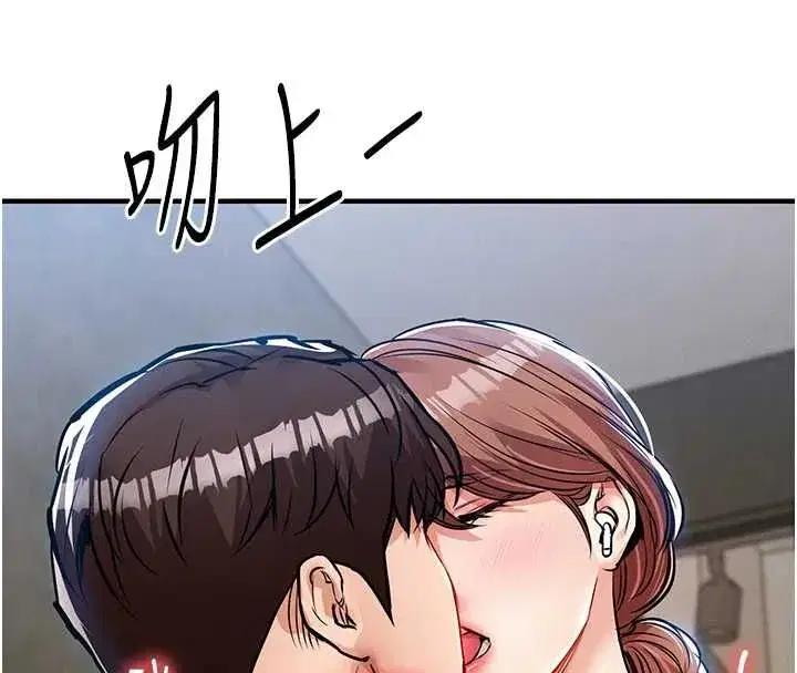 第55話-邊竊聽邊享用美食