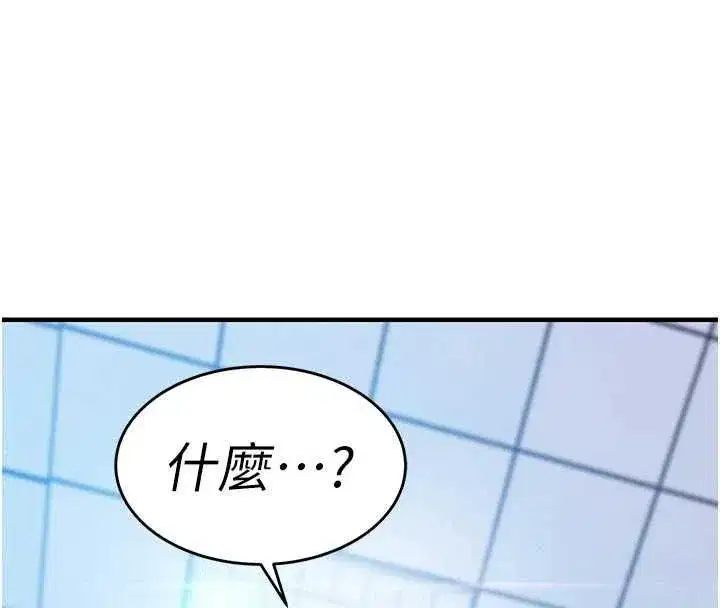 第55話-邊竊聽邊享用美食