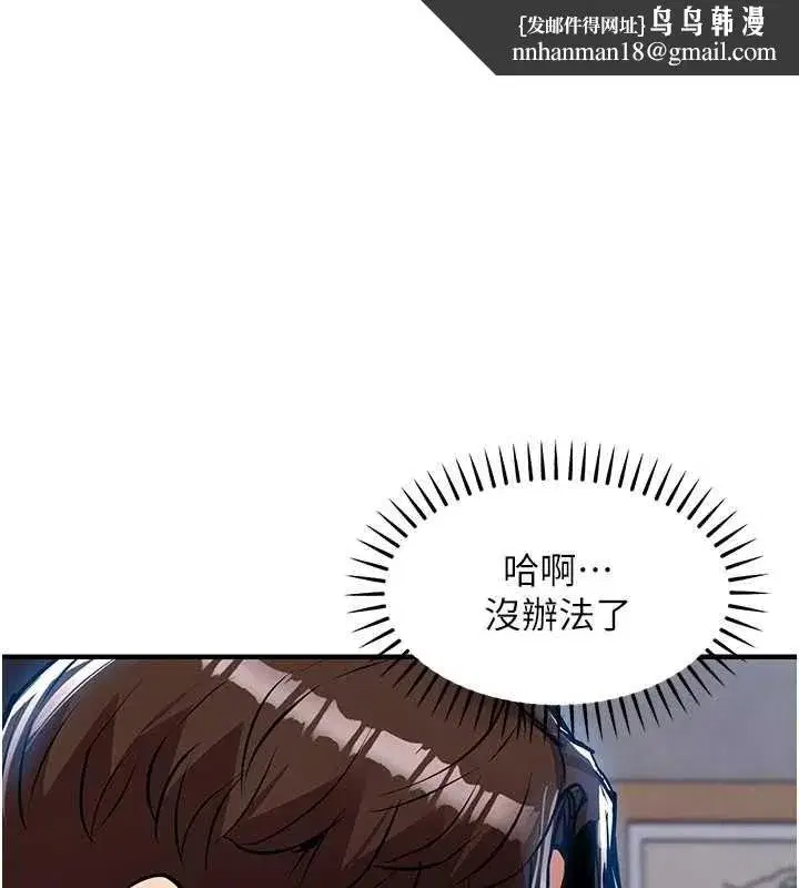 第56話-最惡劣的侵犯終於上演