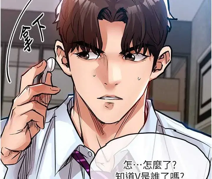 第56話-最惡劣的侵犯終於上演