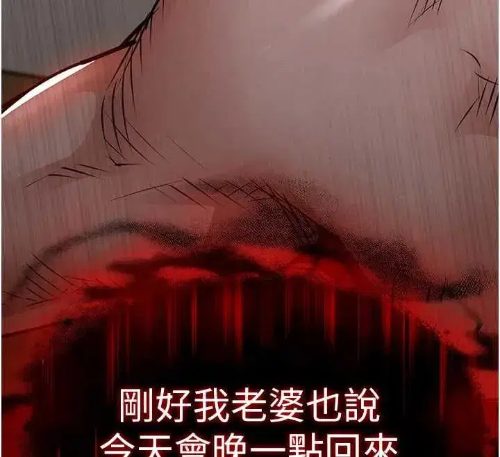 第56話-最惡劣的侵犯終於上演