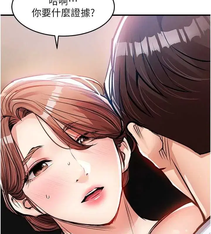 第56話-最惡劣的侵犯終於上演