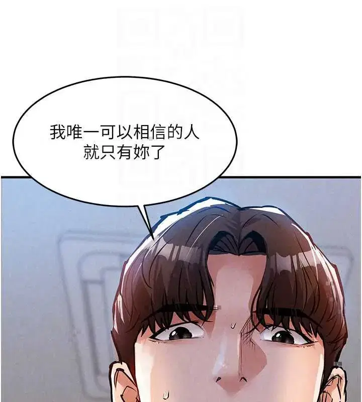 第56話-最惡劣的侵犯終於上演