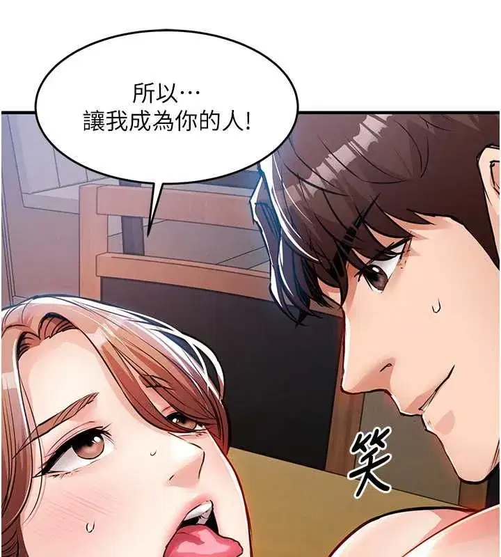第56話-最惡劣的侵犯終於上演