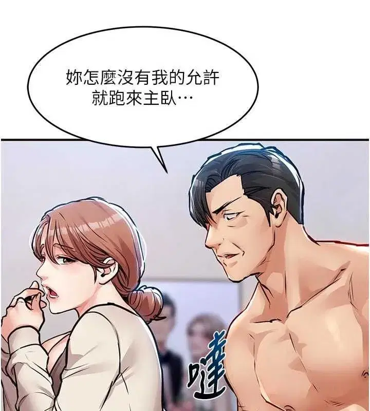 第57話-被仇人肉棒抽插的阿姨