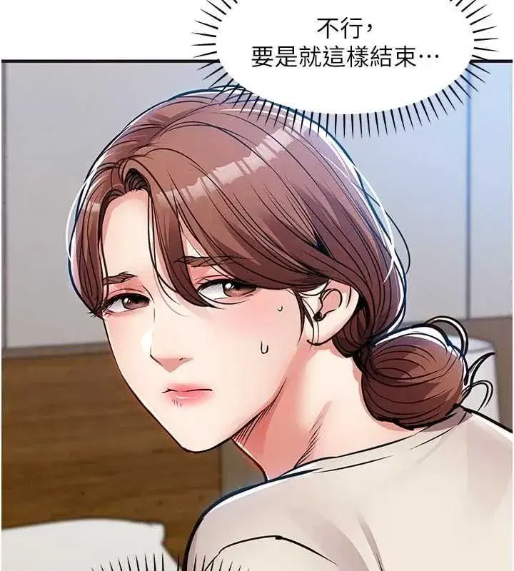 第57話-被仇人肉棒抽插的阿姨