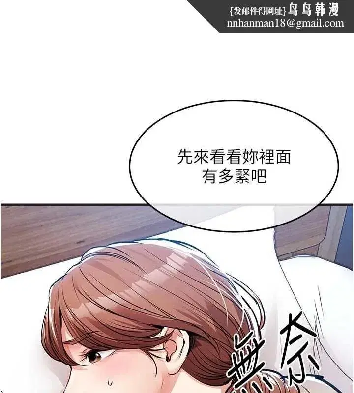 第57話-被仇人肉棒抽插的阿姨