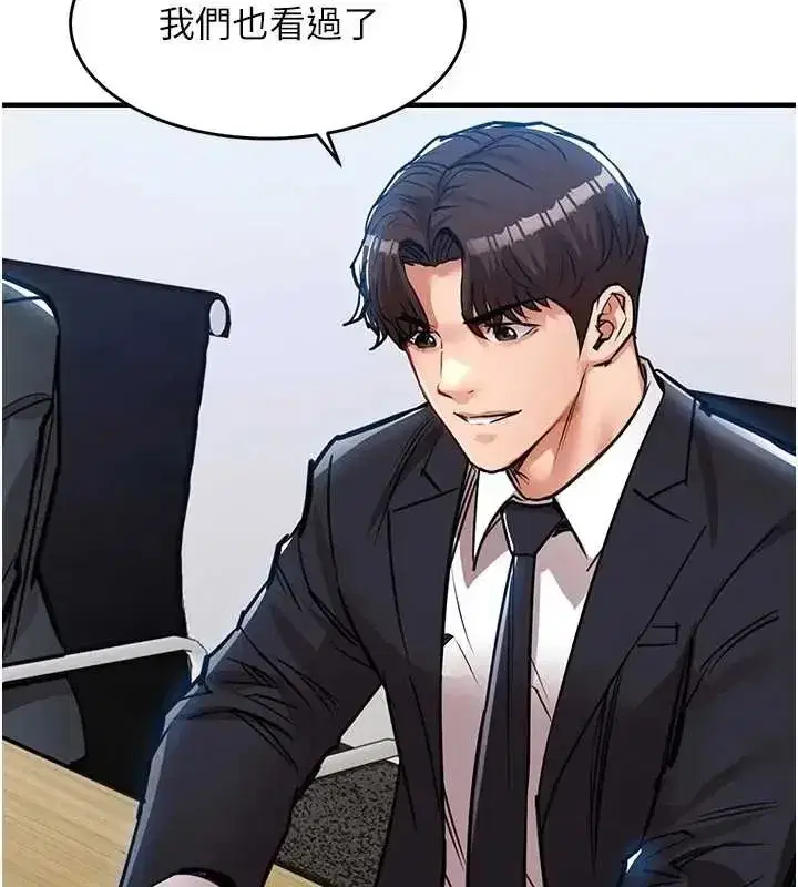 第58話-你這老頭真是白活了啊