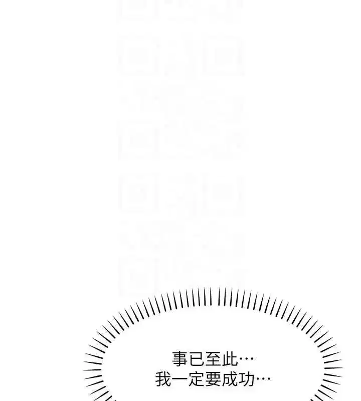 第58話-你這老頭真是白活了啊
