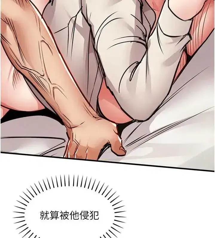 第58話-你這老頭真是白活了啊