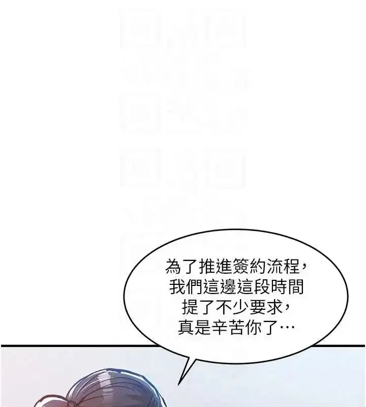 第58話-你這老頭真是白活了啊