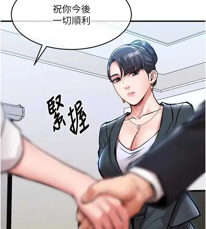 第58話-你這老頭真是白活了啊