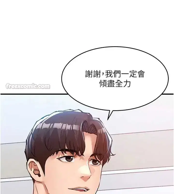 第58話-你這老頭真是白活了啊