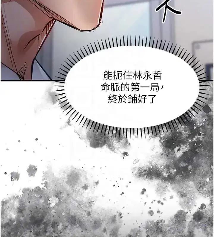 第58話-你這老頭真是白活了啊