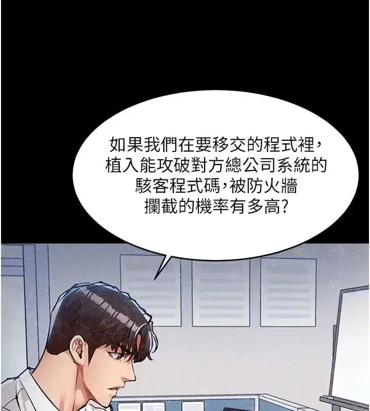 第58話-你這老頭真是白活了啊