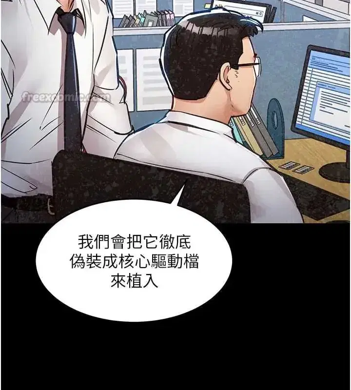 第58話-你這老頭真是白活了啊