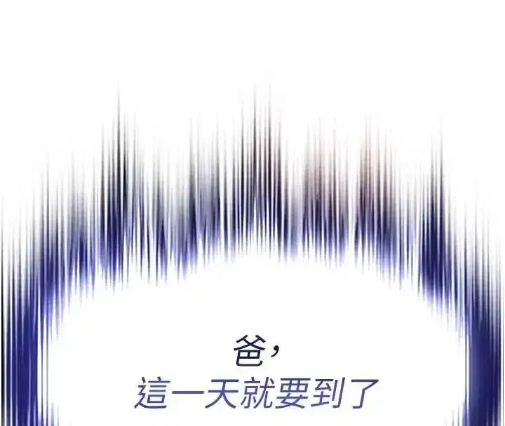 第58話-你這老頭真是白活了啊