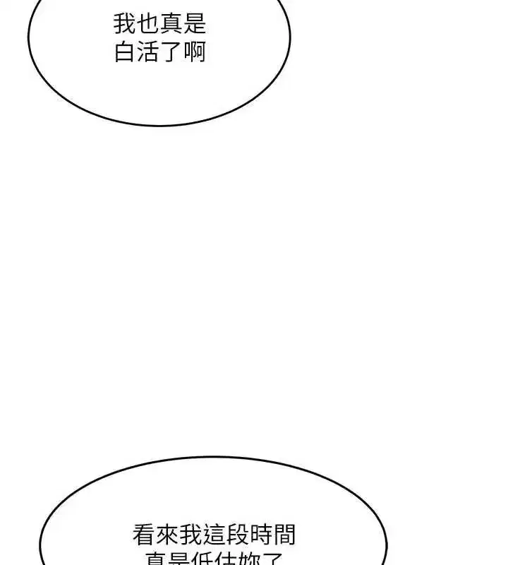 第58話-你這老頭真是白活了啊