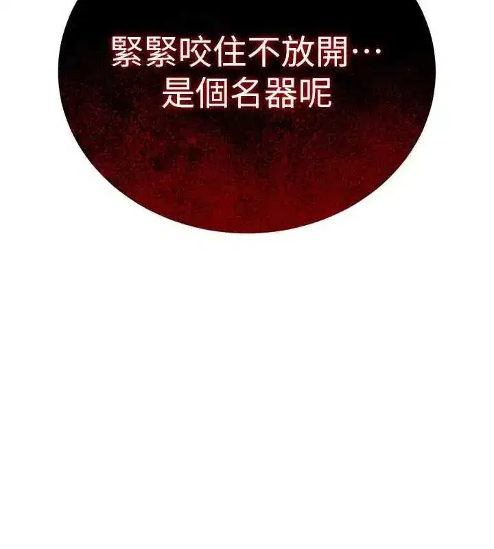 第58話-你這老頭真是白活了啊