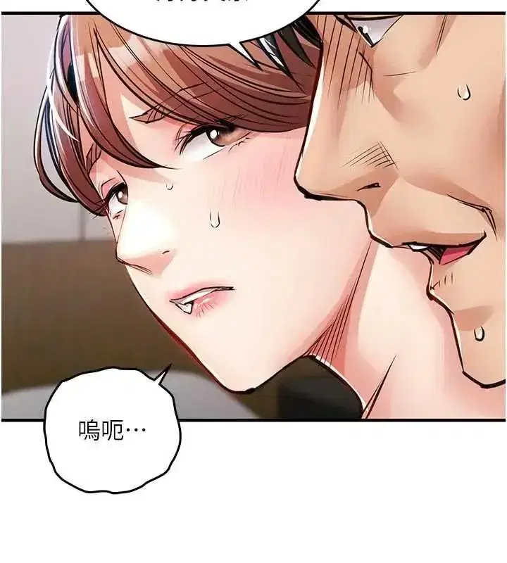 第58話-你這老頭真是白活了啊