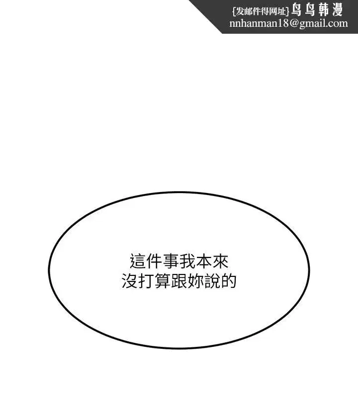 第59話-最想避開的恥辱
