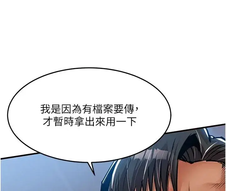 第59話-最想避開的恥辱