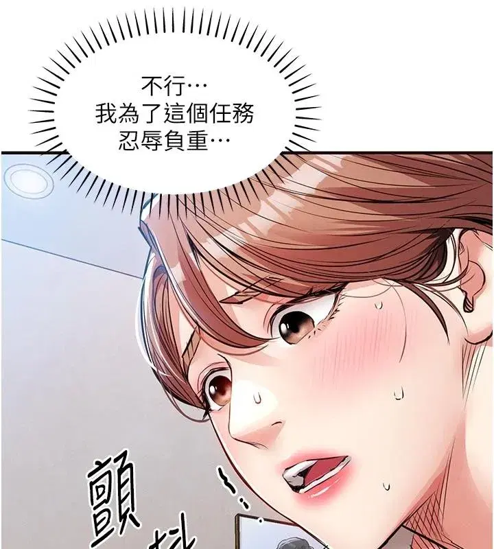 第59話-最想避開的恥辱
