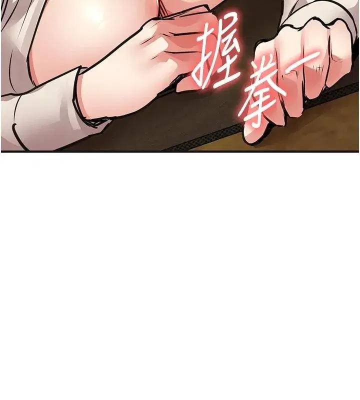 第59話-最想避開的恥辱