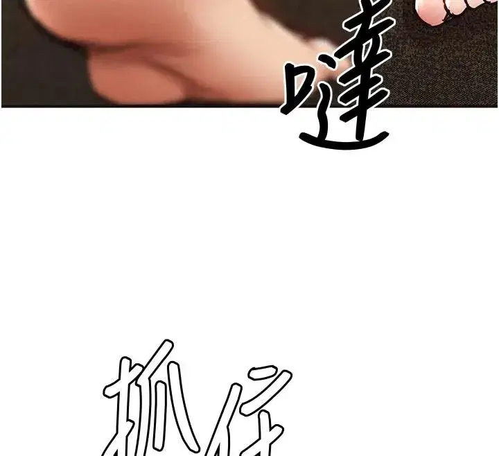 第59話-最想避開的恥辱