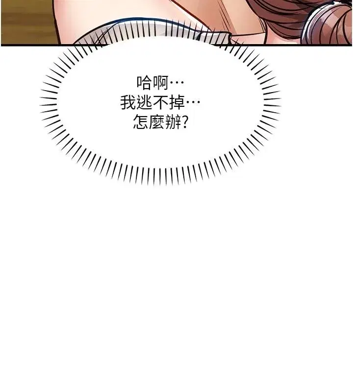 第59話-最想避開的恥辱
