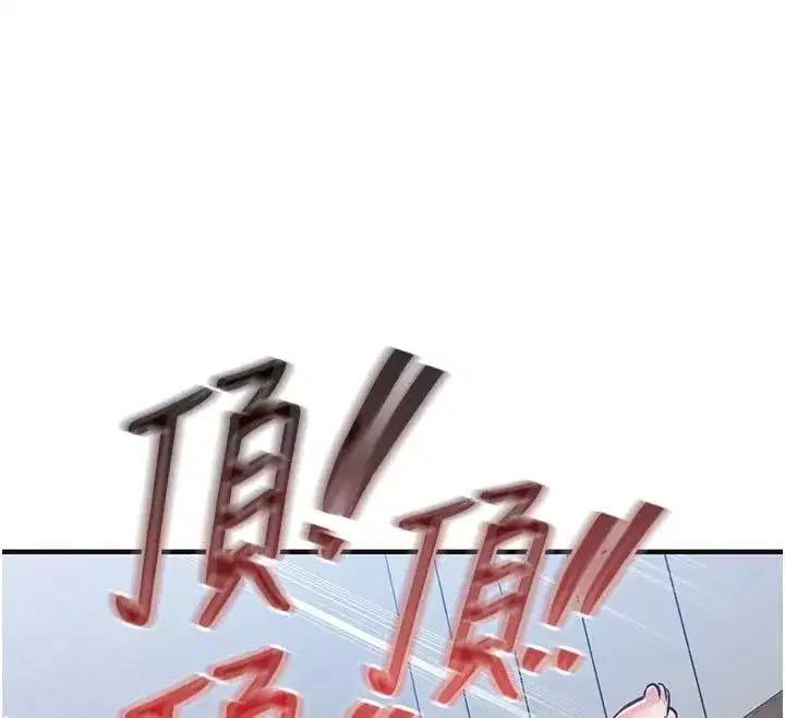 第59話-最想避開的恥辱
