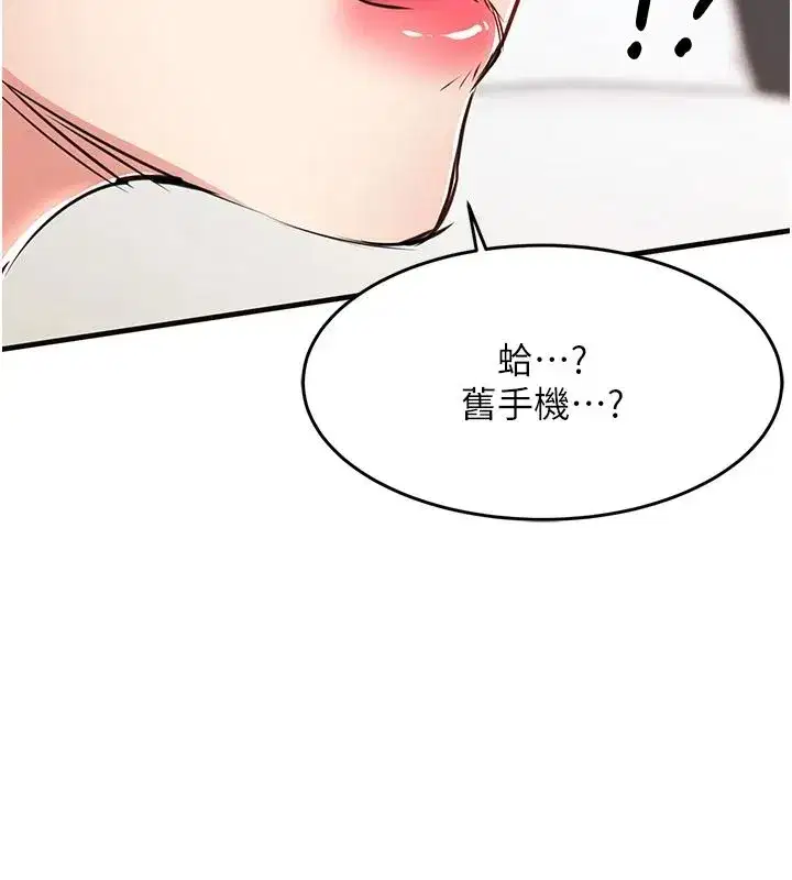 第59話-最想避開的恥辱