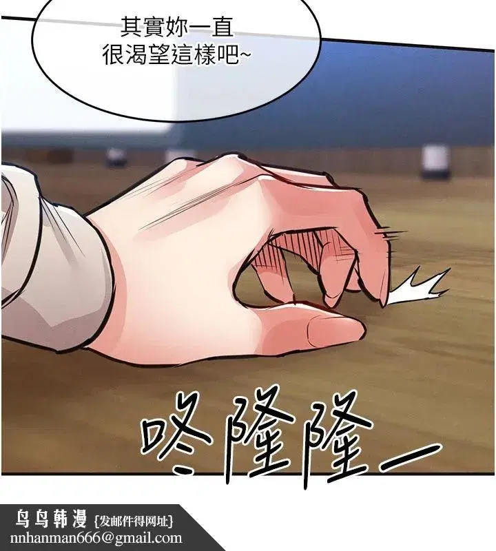 第59話-最想避開的恥辱