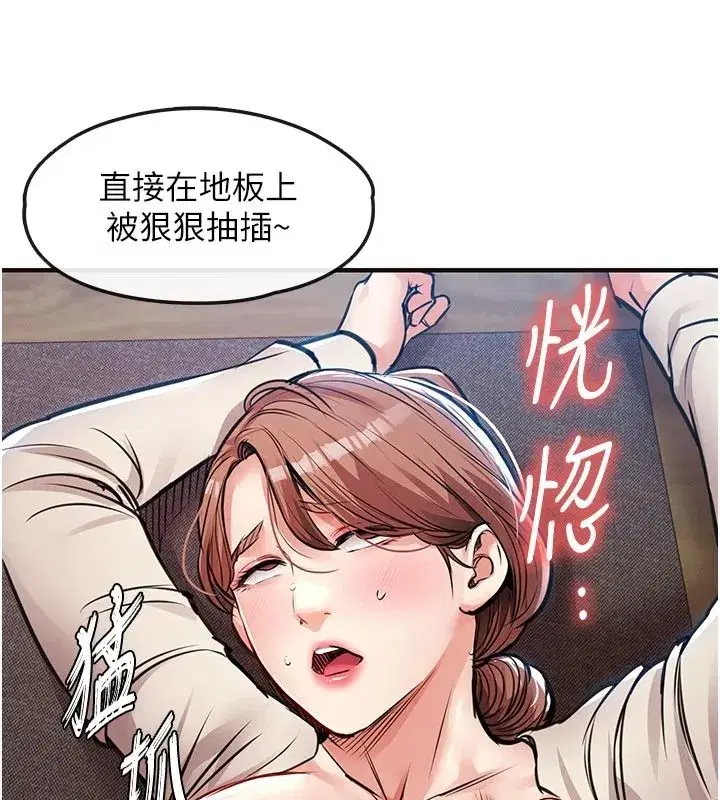 第59話-最想避開的恥辱
