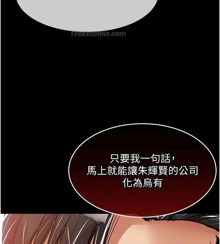 第60話-上我女人的代價