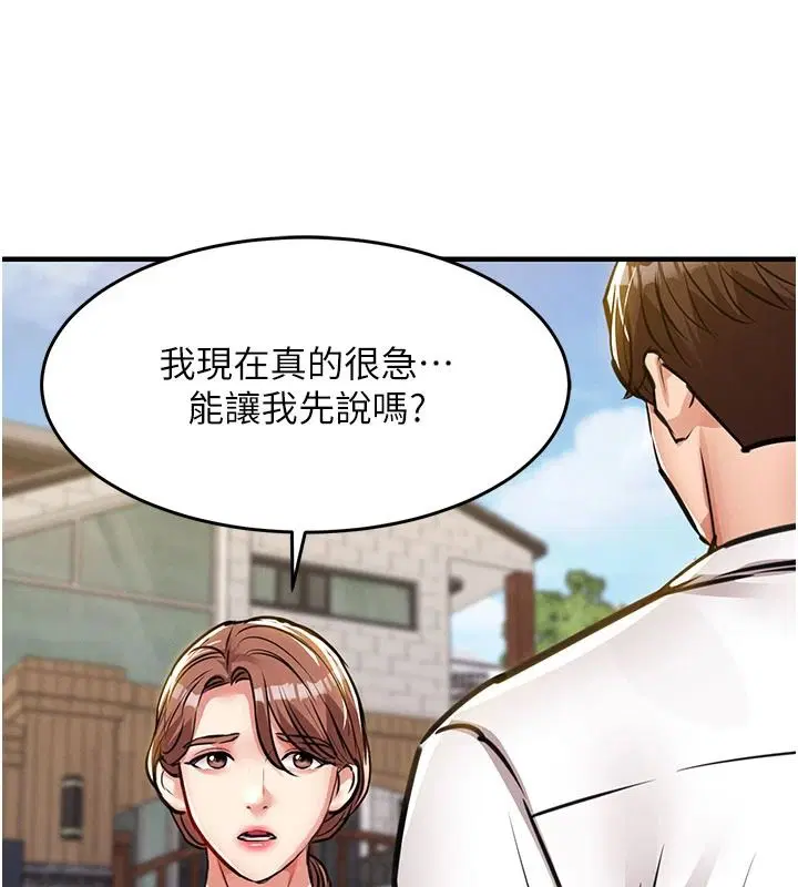第60話-上我女人的代價