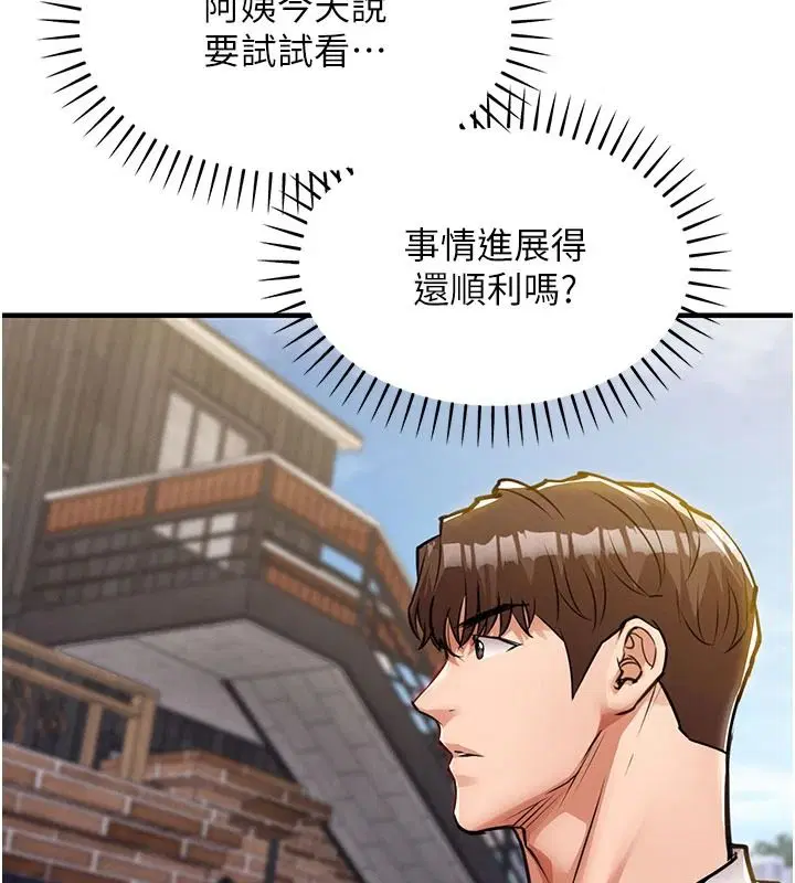 第60話-上我女人的代價