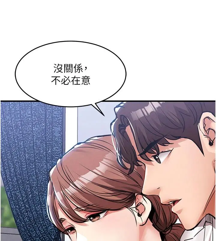第60話-上我女人的代價