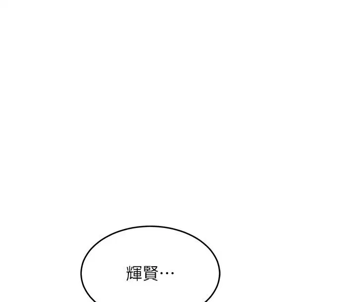 第60話-上我女人的代價