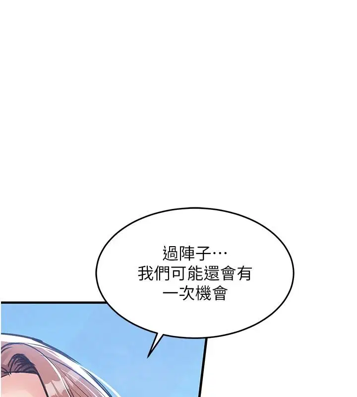 第60話-上我女人的代價