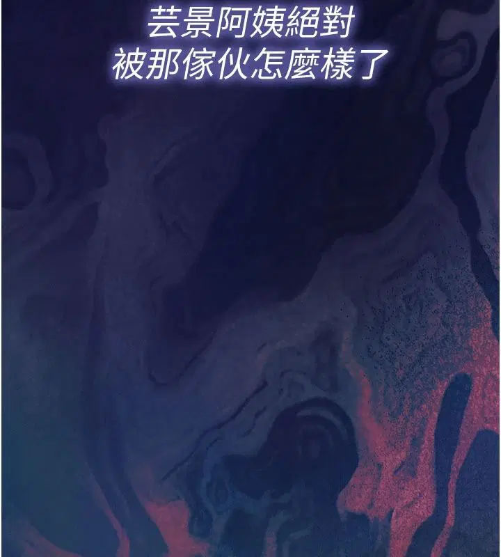 第60話-上我女人的代價