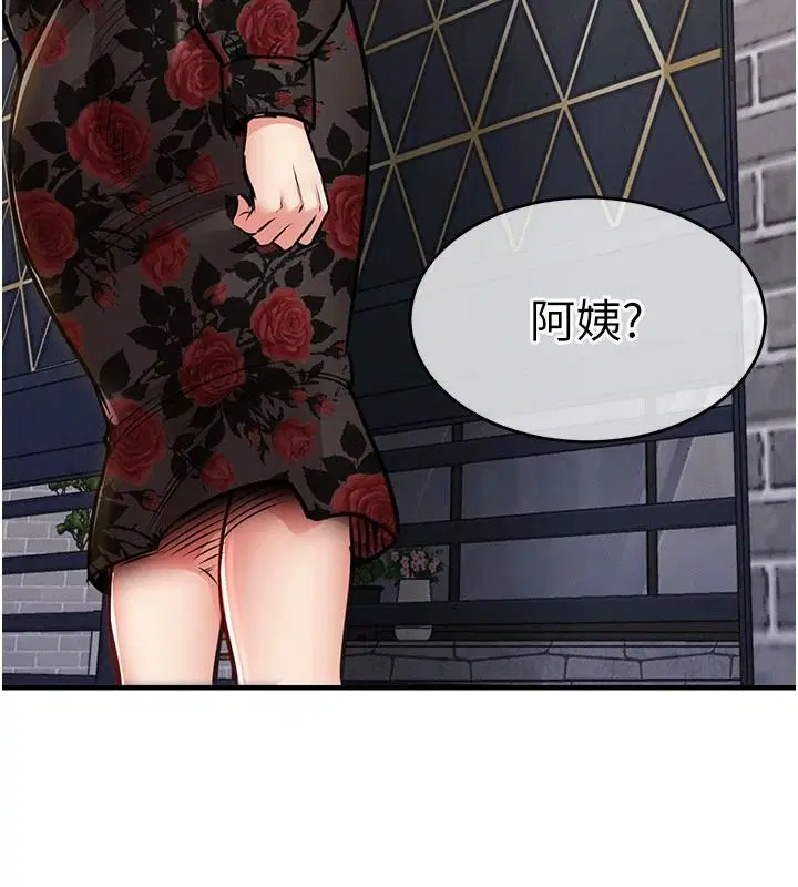 第60話-上我女人的代價